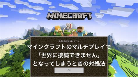 マインクラフトの宅内（同一lan）でのマルチプレイができないときの対処法 Notwork モバイルアプリ開発情報