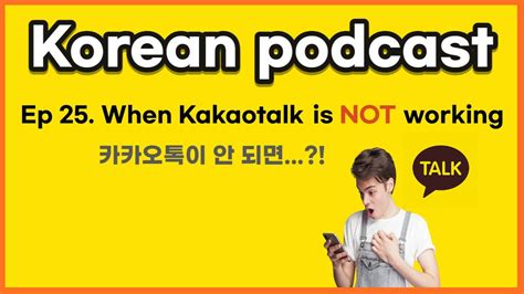 Korean Podcast For Intermediate With Transcript