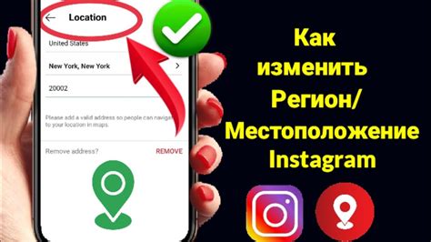 Как изменить местоположение в Instagram (2024) | Как изменить регион ...