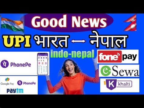 Phonepe Se Nepal Me Paise Kaise Transfer Kare India To Nepal Money