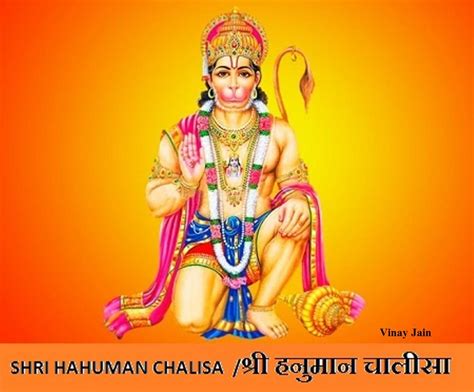 Shri Hanuman Chalisa Translated Shri Hanuman Chalisa In Origional