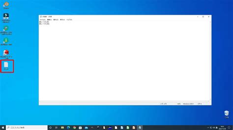 【初心者必見】windows 10 メモ帳（標準アプリ）の使い方・保存方法！ Install Lab