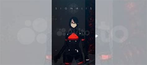 Signalis купить в Москве | Электроника | Авито