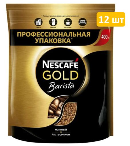 Nescafe Gold Barista кофе растворимый Нескафе Голд Бариста, 12 шт по ...