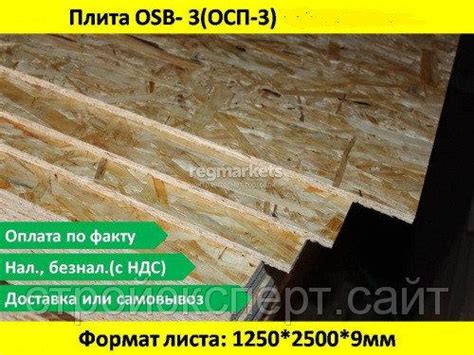 Осб панели размер: Какие бывают размеры и цены у ОСБ плиты?