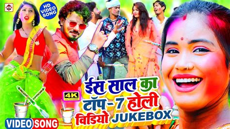 Top 7 Holi Video Song Dj Remix Bhojpuri Holi Video Song 2023 New