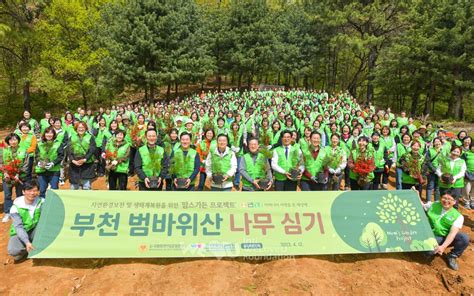 더 푸르른 세상 만들기 국제위러브유운동본부