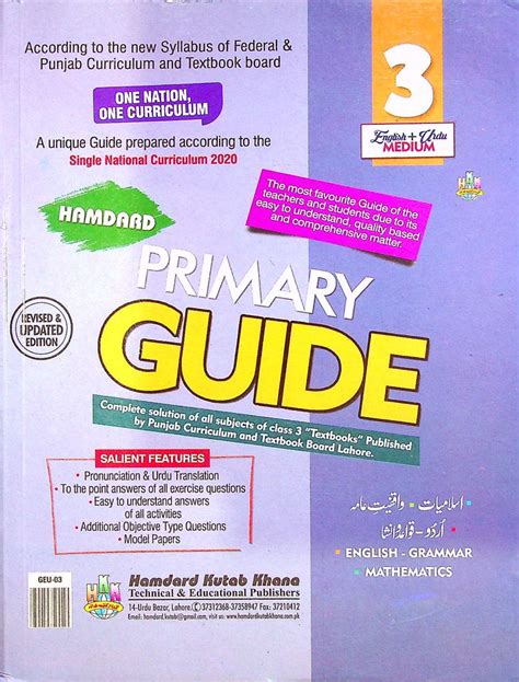 Hamdard Primary Guide Urdu Medium Class 3 Iftikhar Book Depot