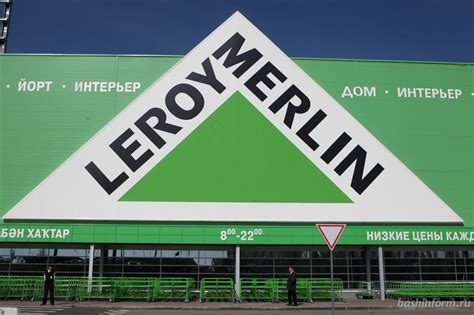 Леруа мерлен логотип (47 фото)