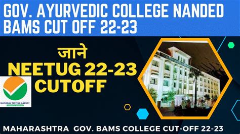 Gov Ayurvedic College Nanded Bams Cutoff Bamscutoff