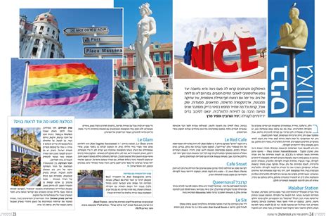 Nice Gay Friendly Dans La Presse Isra Lienne Nice C Te D Azur