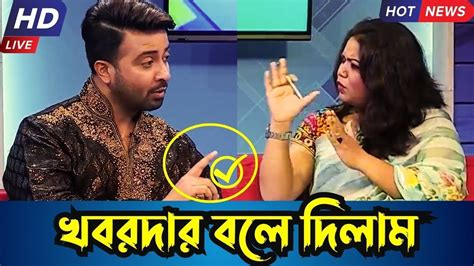 শাকিব খান যখন রেগে যায় অপু বিশ্বাস বুবলি Shakib Khan Apu Biswas