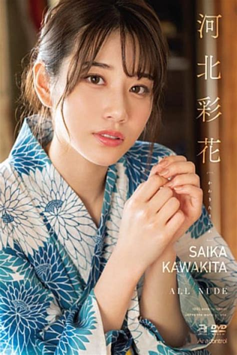 ALL NUDE Saika Kawakita 2022 The Movie Database TMDB