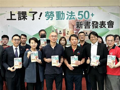 全教總出書推勞動教育 再次籲五一列國定假日 生活新聞 生活 聯合新聞網