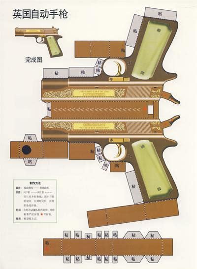 折纸带弹鼓的重机枪可发射 手工折纸大全 普车都