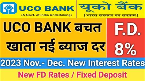 UCO Bank Savings Account Interest Rates 2023 Savings Account