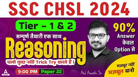 Ssc Chsl 2024 Ssc Chsl Reasoning Classes 2024 Chsl Reasoning Tricks