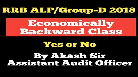 Rrb Alp And Group D 2018economically Backward Class Yes Or No Youtube