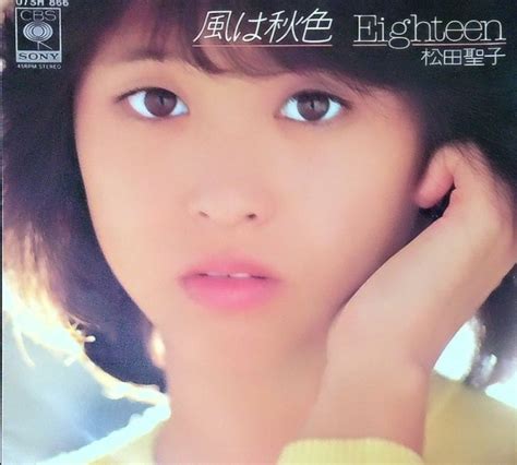 松田聖子にウケた1980年逸話 松田聖子記事寄稿中 ･写真家 作家 作詞家 44 Th ブログ