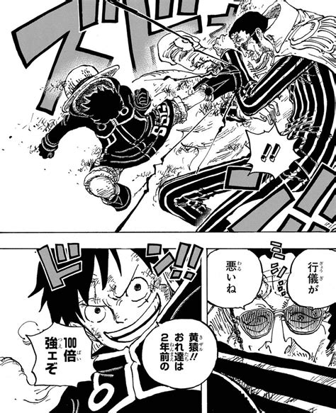 One Piece 108巻 〝死んだ方がいい世界〟 原作コミックス One （ワンピース ドットコム）