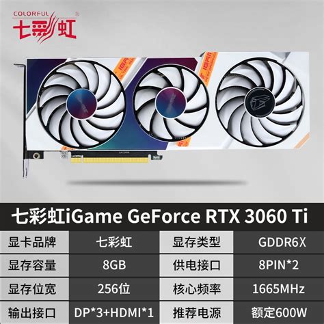 七彩虹华硕技嘉影驰rtx2060super 1660s 3060ti 3070拆机二手显卡虎窝淘