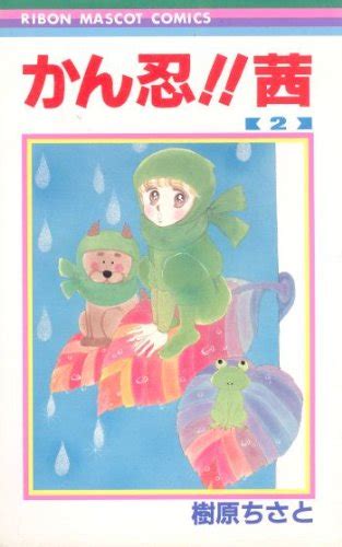 Amazon Kan Shinobu Akane 2 Ribbon Mascot Comics 1984 ISBN