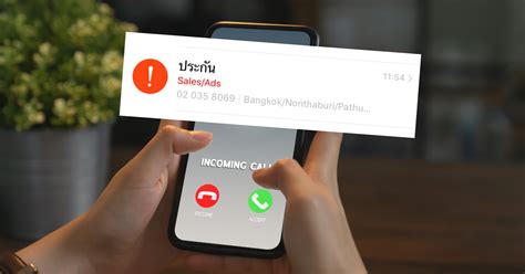 สคส ทำแอป ห้ามโทรหาฉัน บล็อกการโทรตื้อขายประกัน บัตรเครดิตจากเหล่า