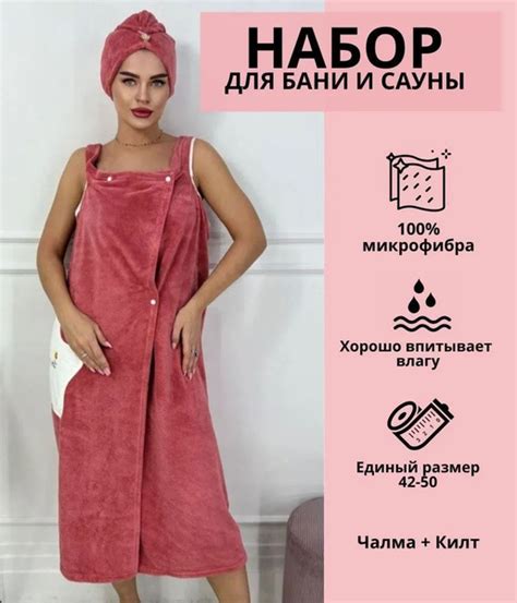 Полотенце-халат - купить с доставкой по выгодным ценам в интернет ...