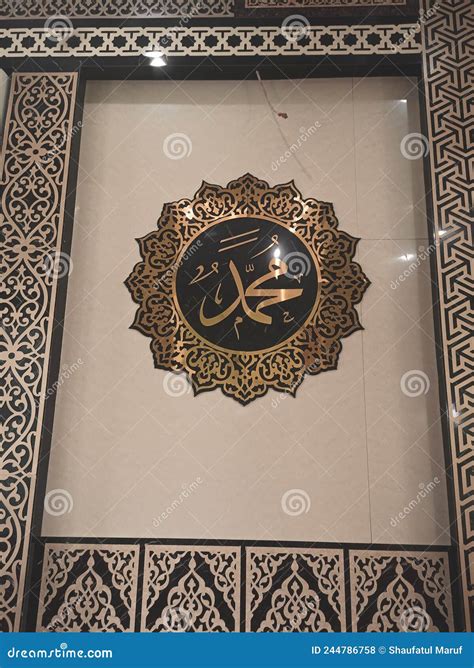 Calligraphy Of The Name Of Hz Ali Or Ali Ibn Abi Talib In An Ottoman