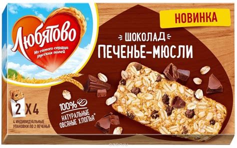 Печенье-мюсли Любятово злаковое "Шоколад" - «Обзор печенья - мюсли от ...