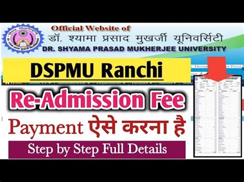 Dspmu Ranchi Re Admission Fee Kaise Payment Kare Dspmu Ranchi