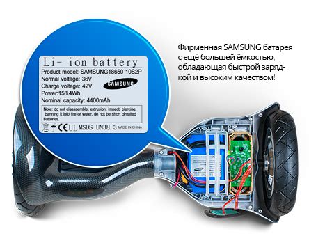 Купить аккумулятор для гироскутера Samsung 42 v