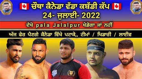 Canada Kabaddi Cup Ajj De Kabaddi Cup July