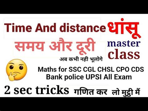 Time And Distance For Ssc Cgl Chsl Ntpc Cpo Cds Nda