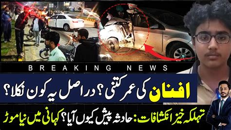 Shocking Reality Behind Lahore DHA Story Who Is Afnan How Old He Is