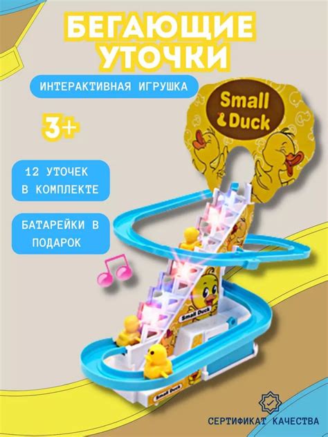 Уточки на горке лестнице Small Duck купить на OZON по низкой цене ...
