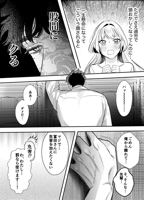Kaerenai Futari Page Nhentai Hentai Doujinshi And Manga