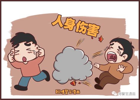 一组漫画告诉你燃放烟花爆竹的危害有多大！