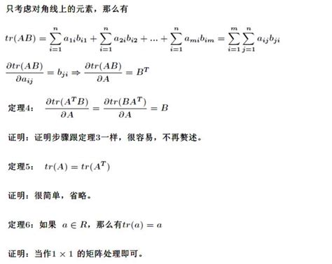 矩阵求导解最小二乘法的推演过程介绍 每日头条