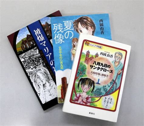 Peace Seeds ヒロシマの10代がまく種（第33号） 21世紀の原爆漫画 中国新聞ヒロシマ平和メディアセンター