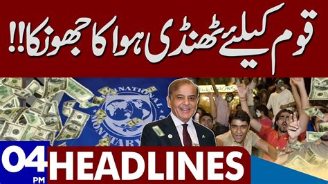 Great News For Nation Dunya News Headlines 04 00 Pm 30 June 2023 Youtube