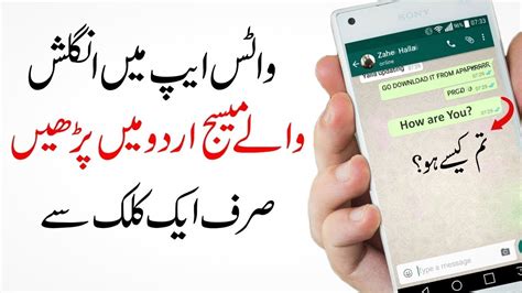 Google translate english to urdu - revfad