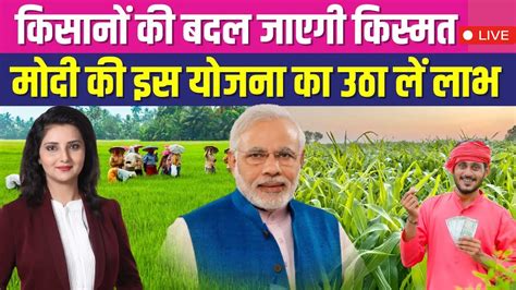 Pm Kisan New Farmer Registration