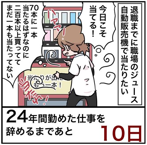 24年間勤めた仕事を辞めるまでの100日間」残り12日 今まで放置してきた段ボールの片付けをして子どものランドセル置き」嶋村ヒロ子育てし