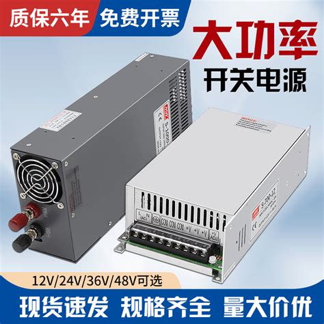 明纬开关电源24v大功率220转12v48可调直流变压器s 5008001000w虎窝淘