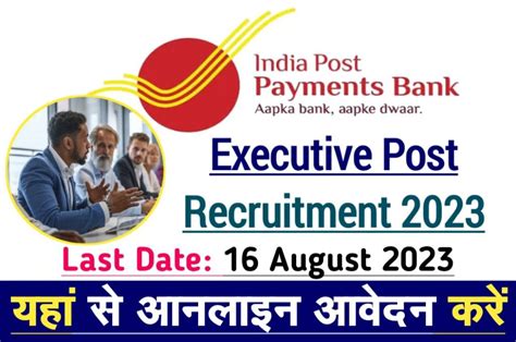 Ippb Executive Post Recruitment Online Form Means India Post