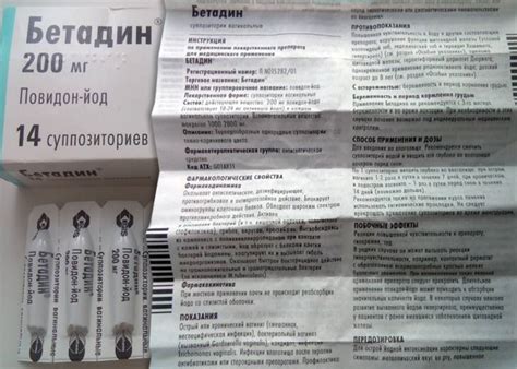 Повидон-йод: инструкция по применению, цена, аналоги и отзывы