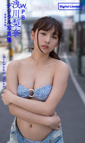 浅川梨奈がデビュー10周年記念写真集を発売「うちのぽるんとみるくを初公開しました！」 エンタメ ニュース｜週プレnews