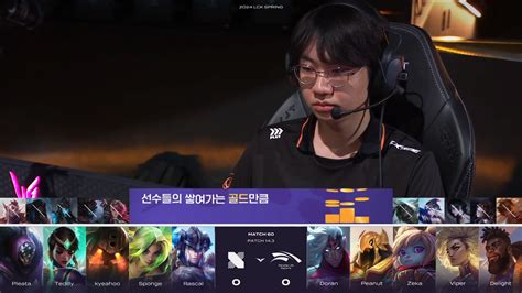 DRX vs HLE 1세트 밴픽 분석 HLE 약 우세 롤 리그 오브 레전드 에펨코리아