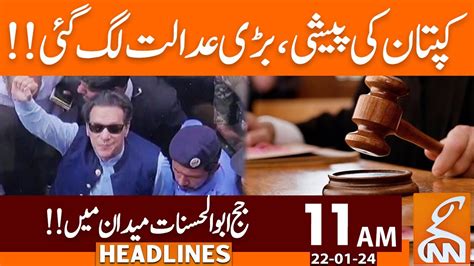 Imran Khan Cipher Case Hearing News Headlines 22 January 2024 Gnn Youtube